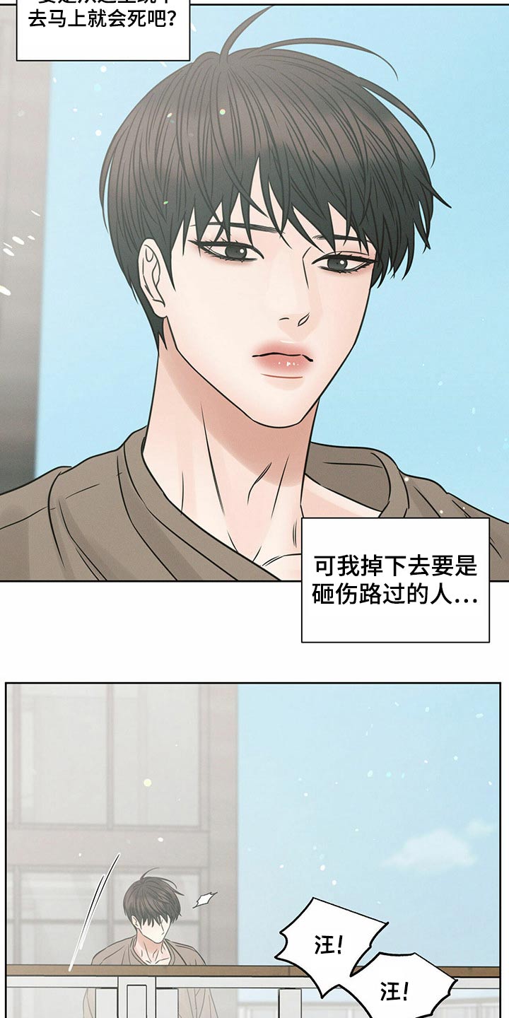 第117章：【第二季】主人3