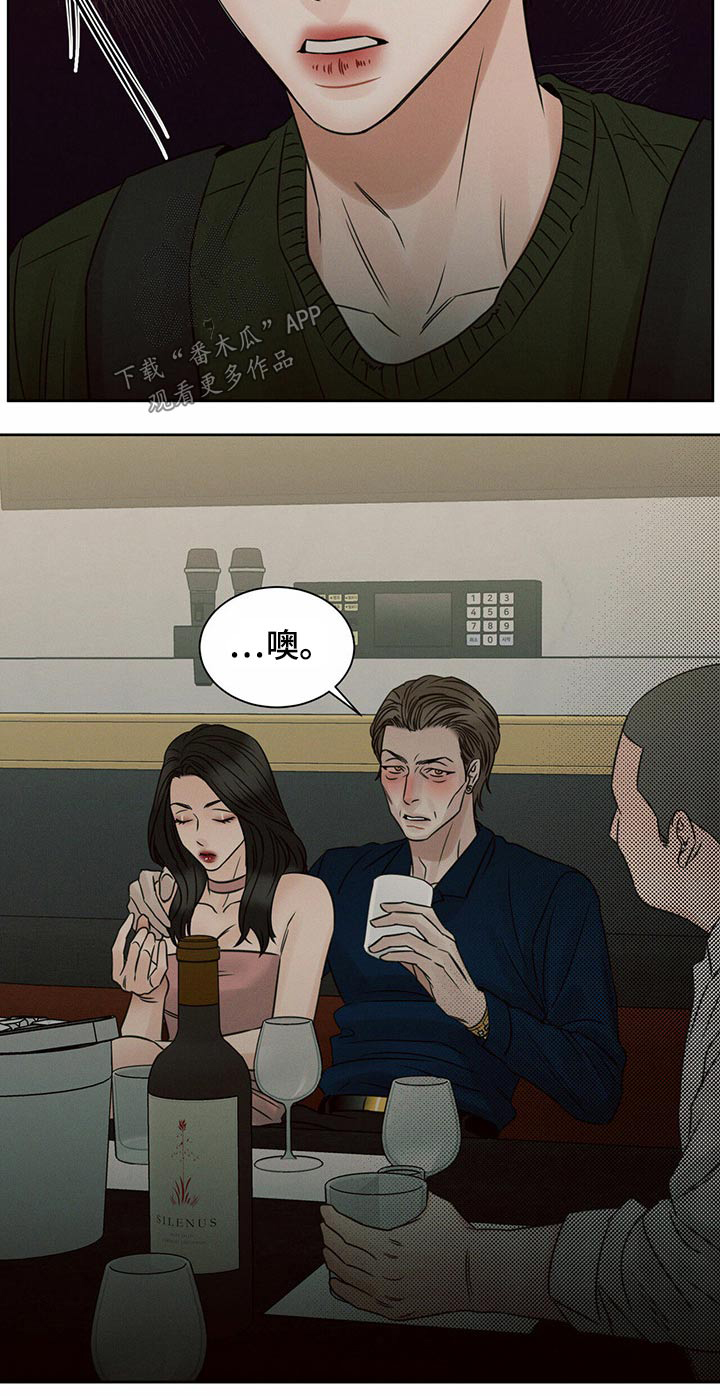 第100章：【第二季】酒吧兼职19