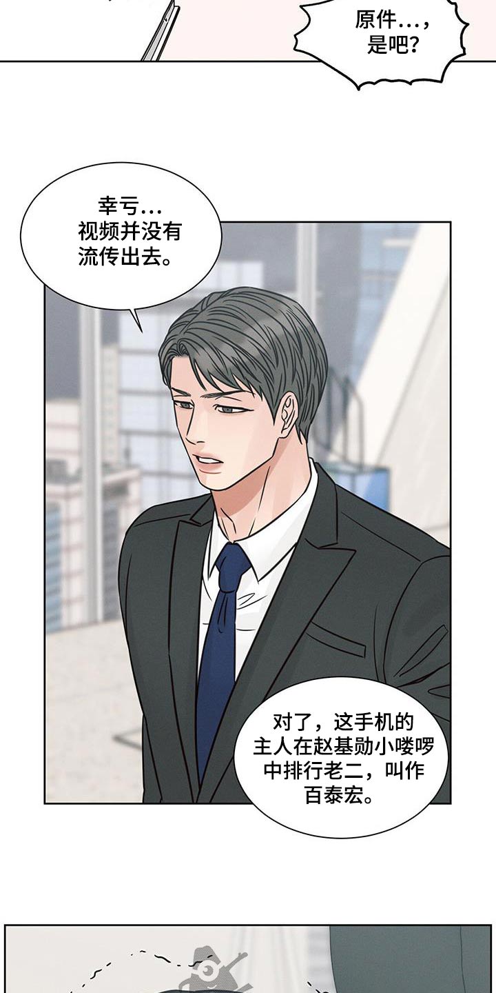 第143章：【第二季】亲自出马16