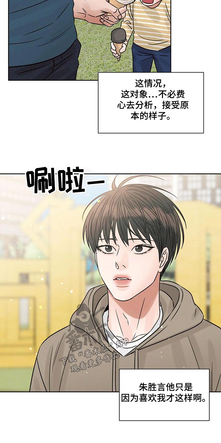 第141章：【第二季】溜达13