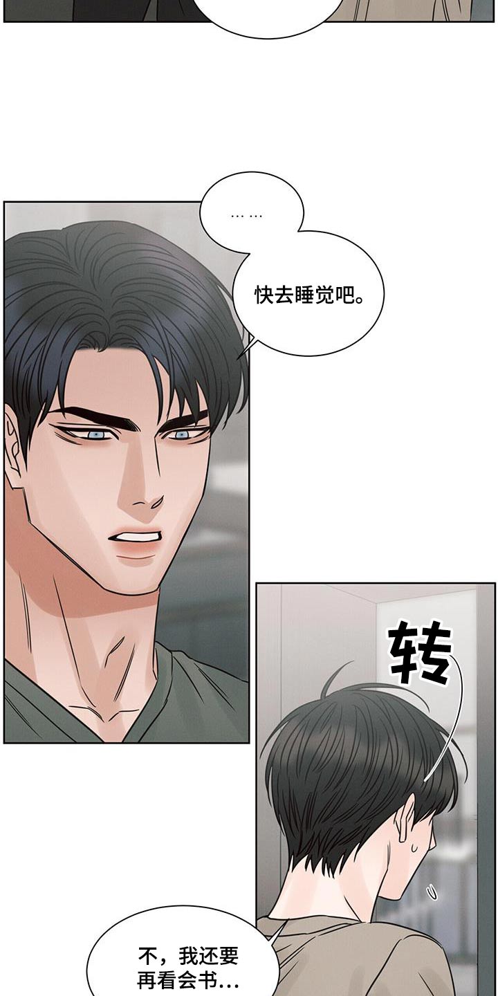 第161章：【第二季】配眼镜20