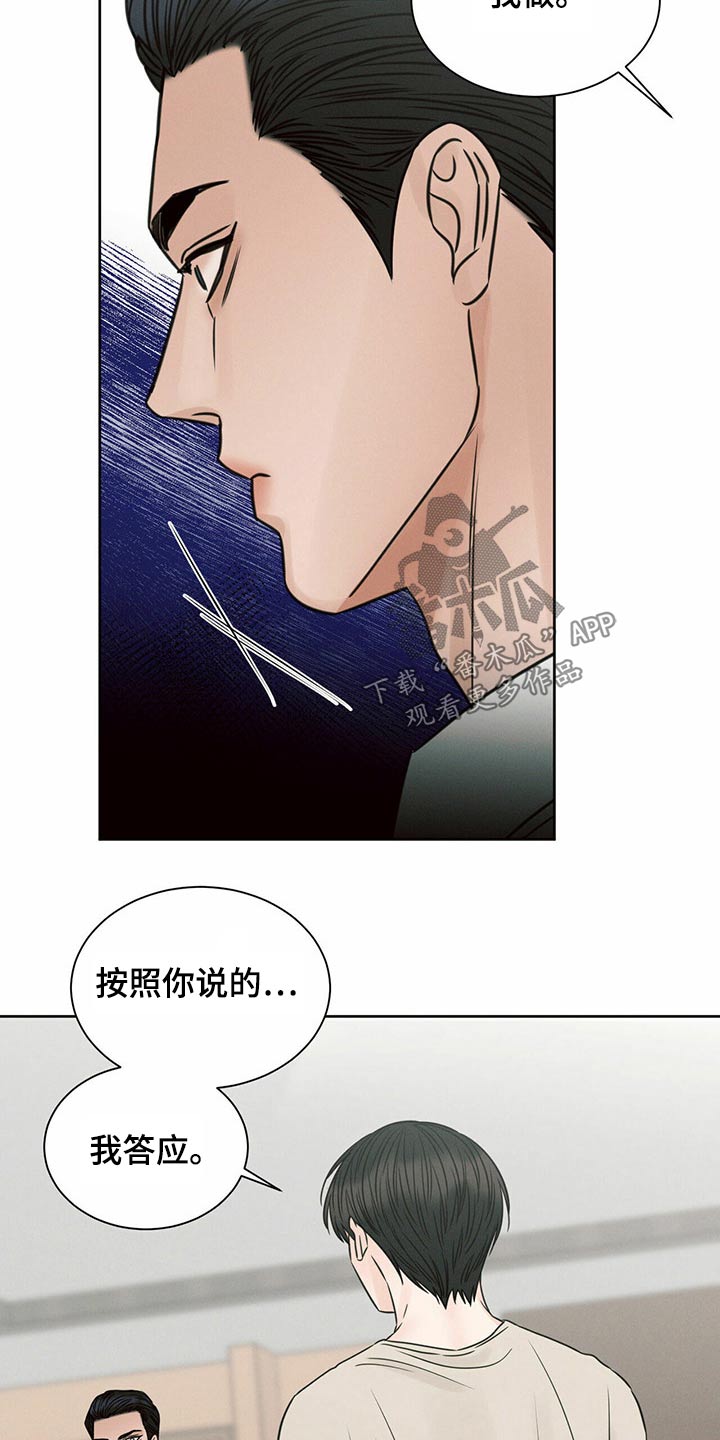 第110章：【第二季】我答应20