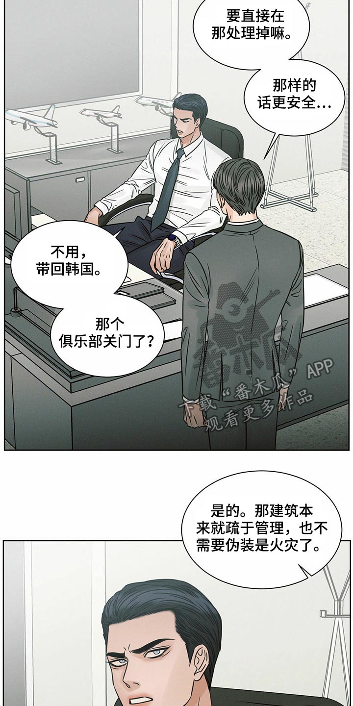 第120章：【第二季】噩梦3