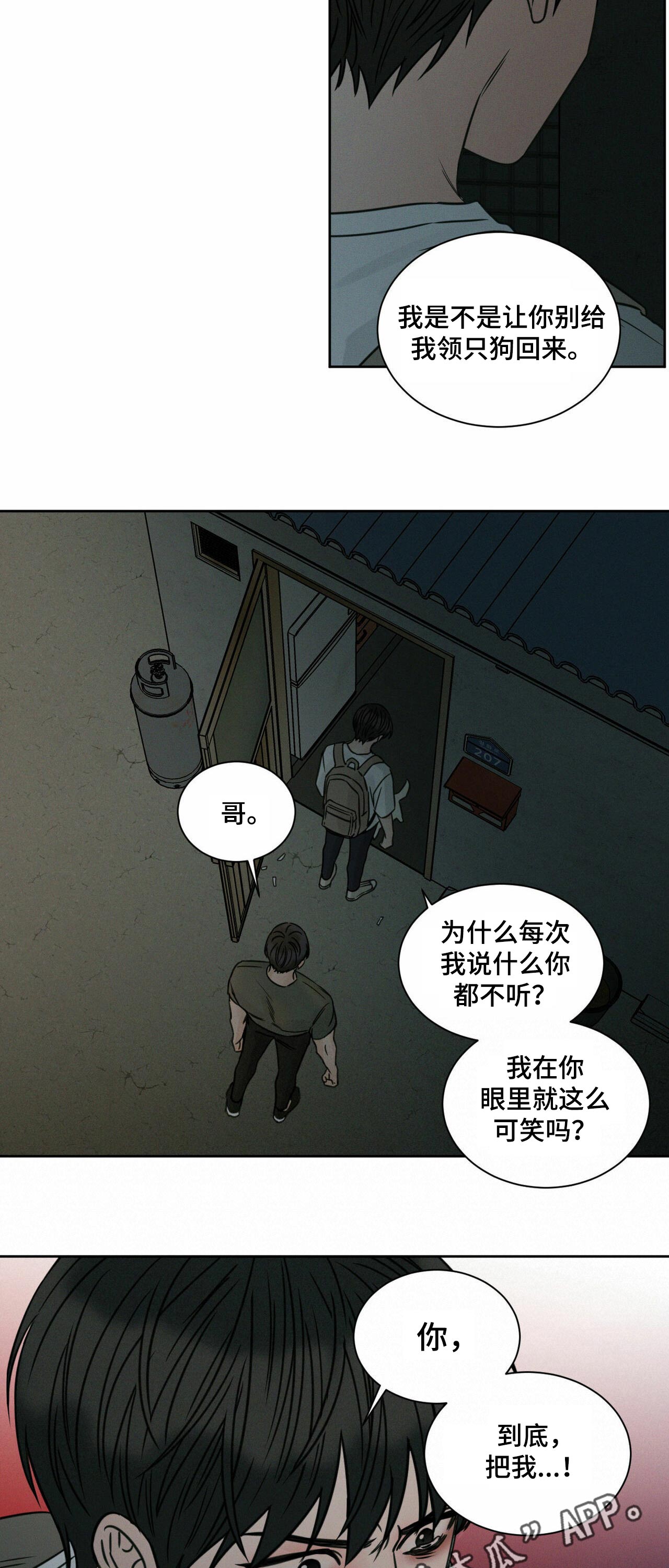 第73章：情绪16