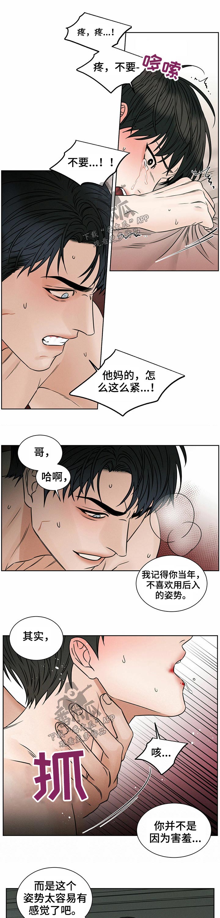 第80章：霸占7