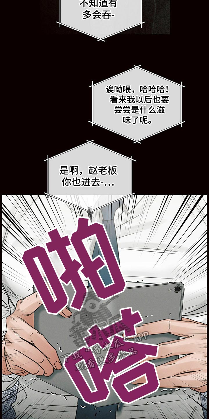 第112章：【第二季】怎么报仇16