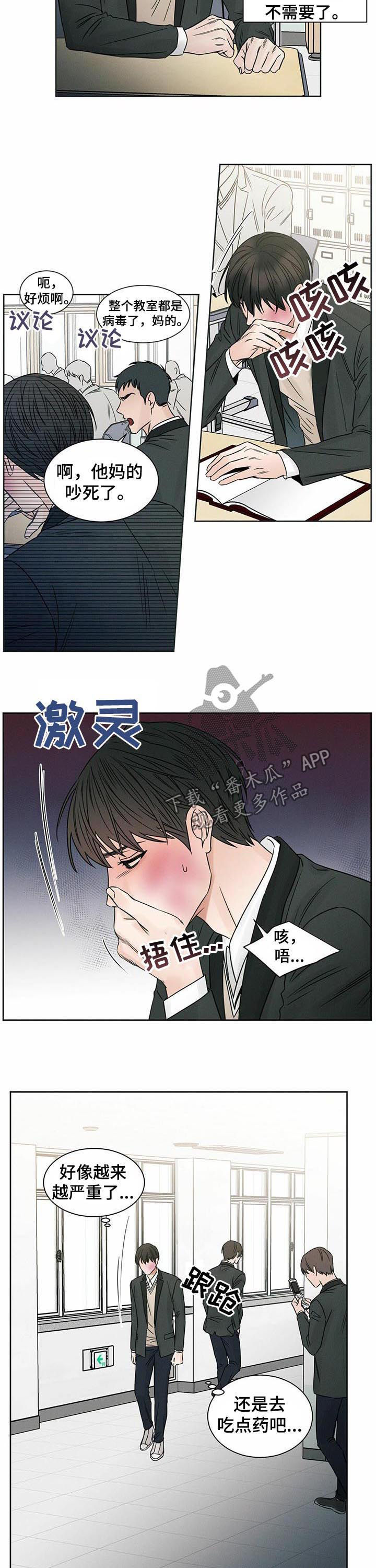 第24章：感冒2