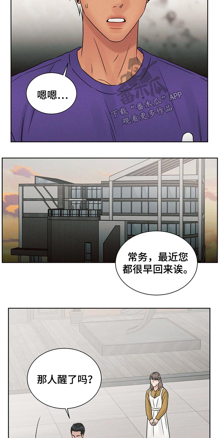 第106章：【第二季】担心17
