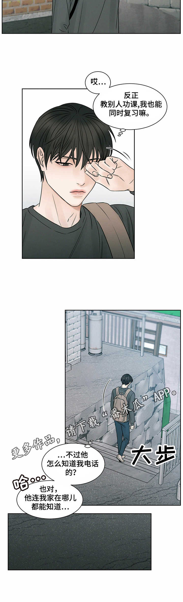 第16章：接送5