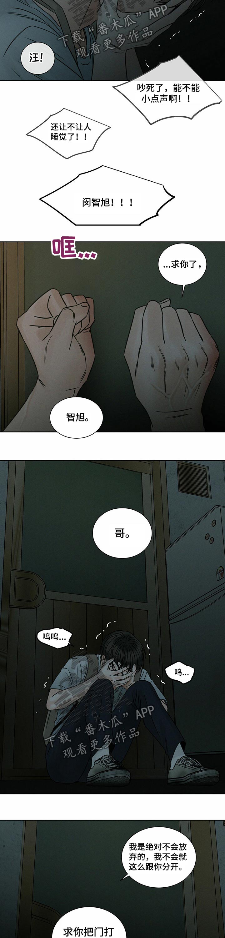 第75章：泪流满面9