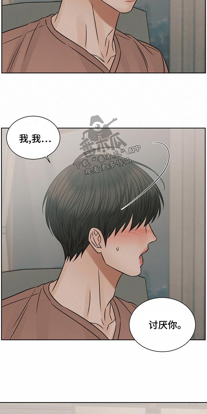 第126章：【第二季】没有选择14