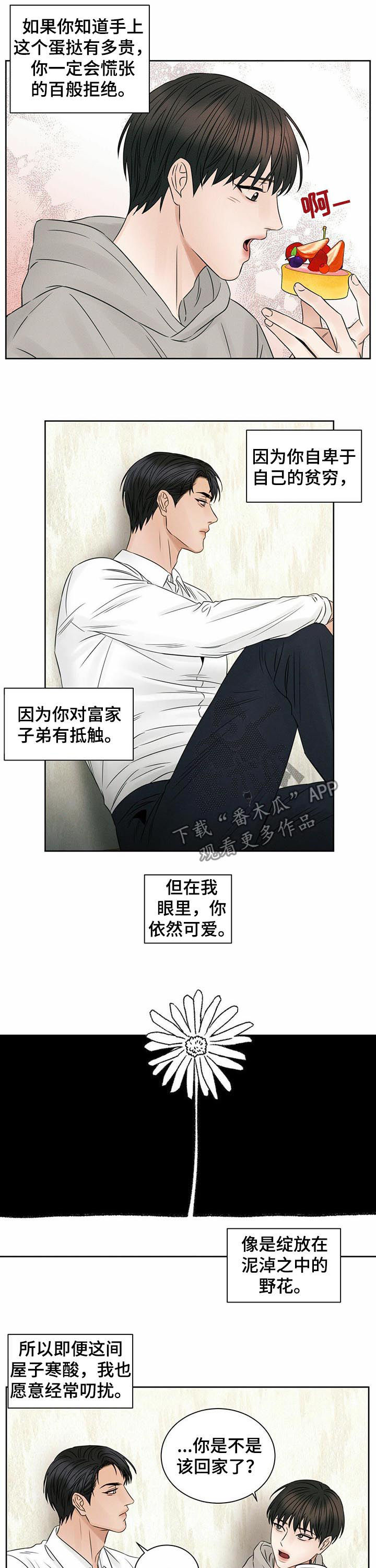 第36章：过夜5