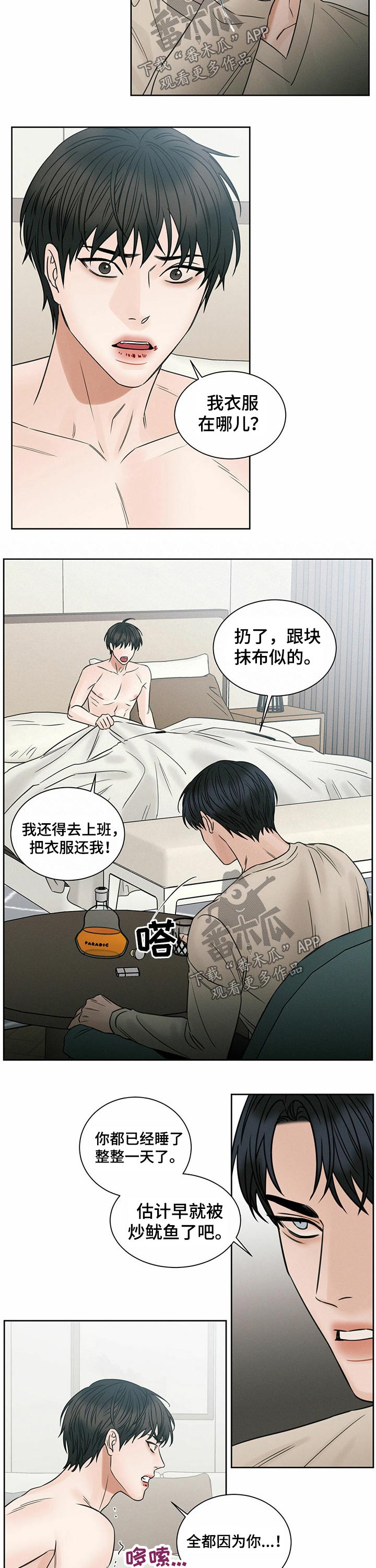 第82章：无法忘记1