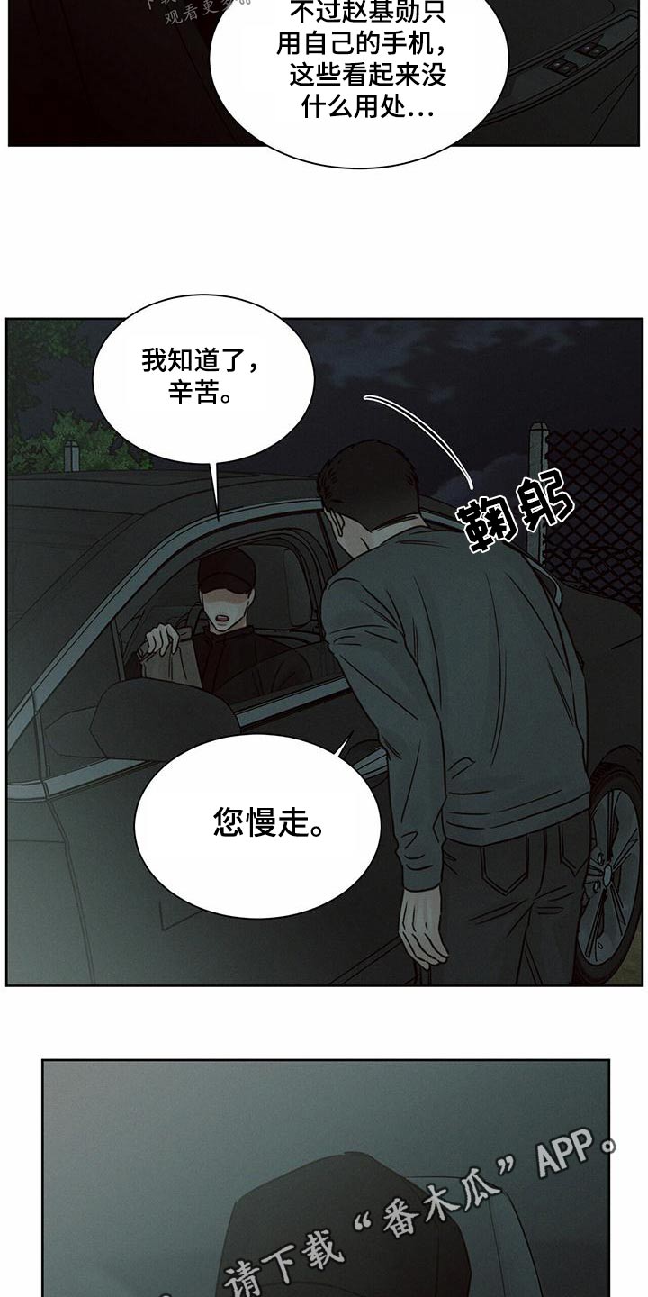 第137章：【第二季】拷问21