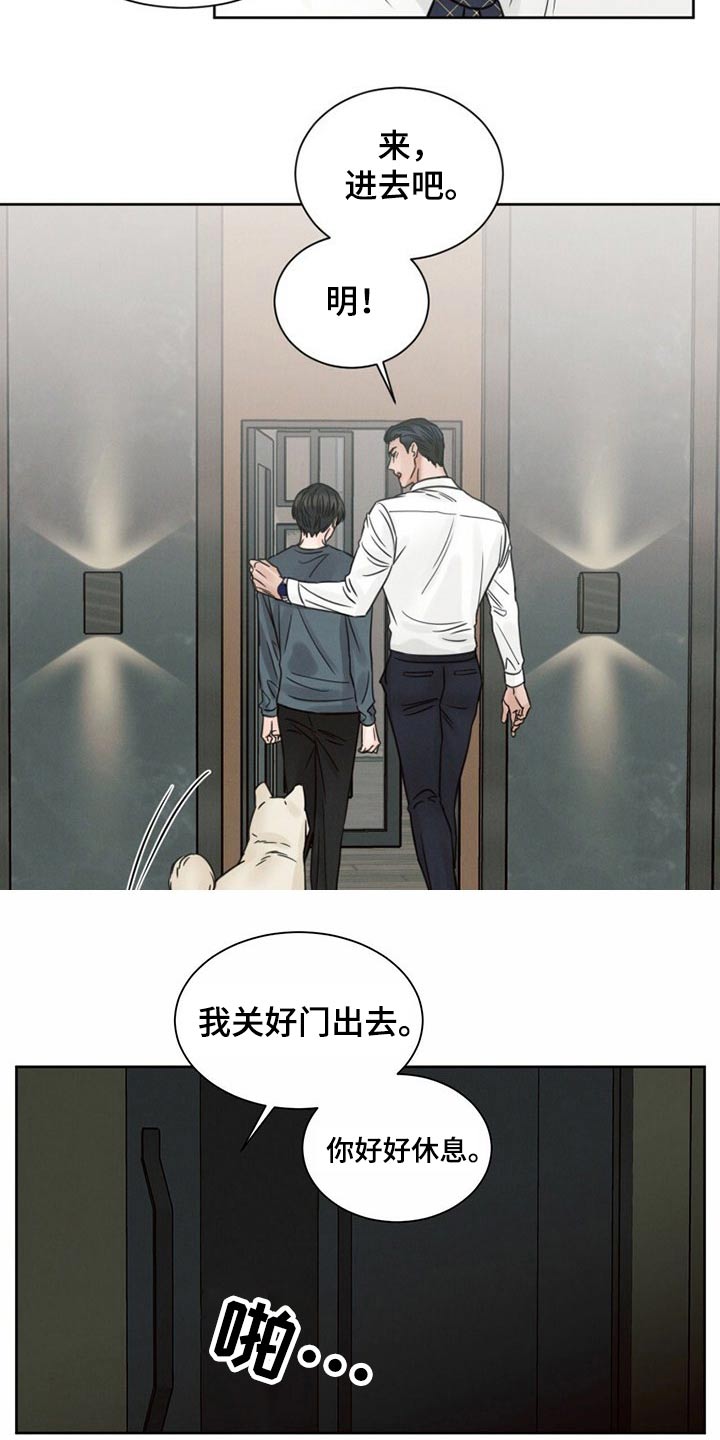 第121章：【第二季】睡不着2
