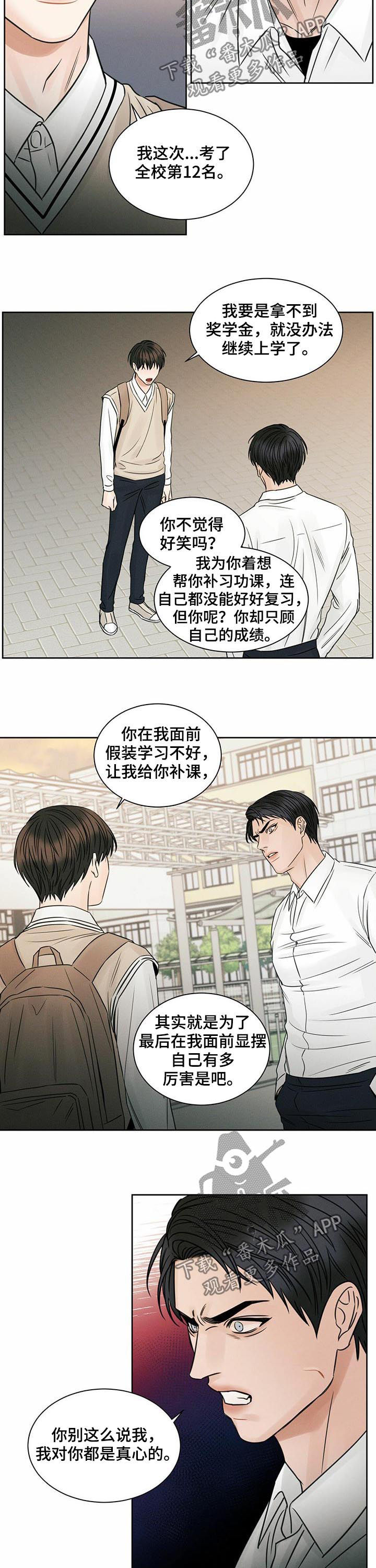 第47章：到此为止吧3