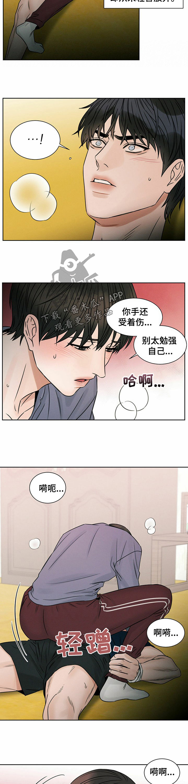 第56章：喜欢6