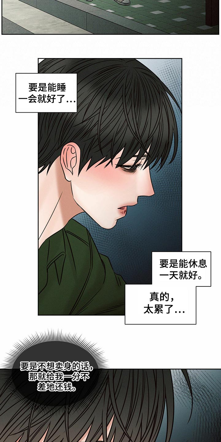 第99章：【第二季】还有没有兼职5