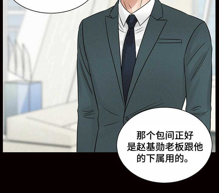 第112章：【第二季】怎么报仇9