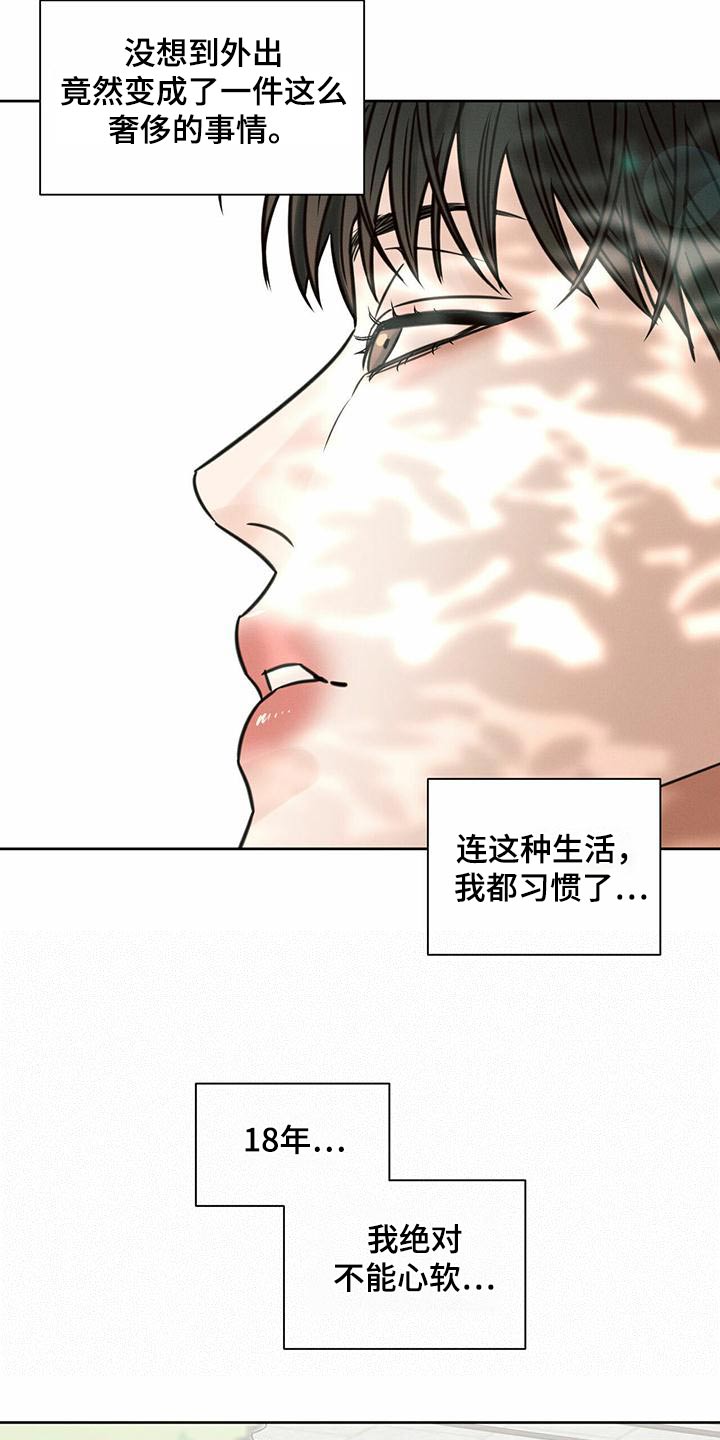 第130章：【第二季】外出20