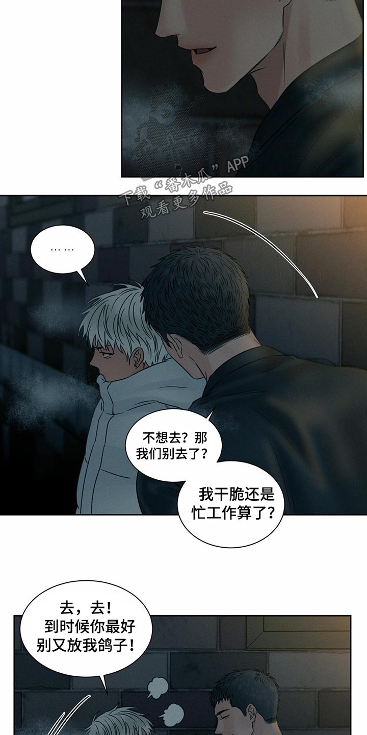 第89章：【第二季】悲惨8