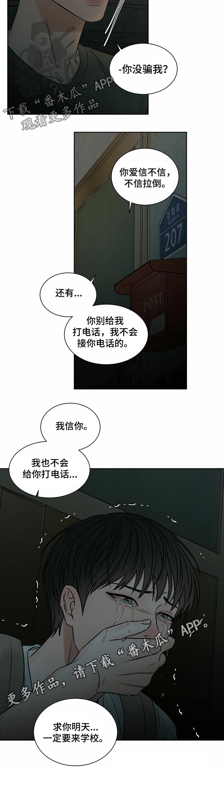第75章：泪流满面11