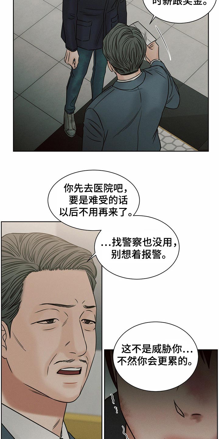 第102章：【第二季】遍体鳞伤7