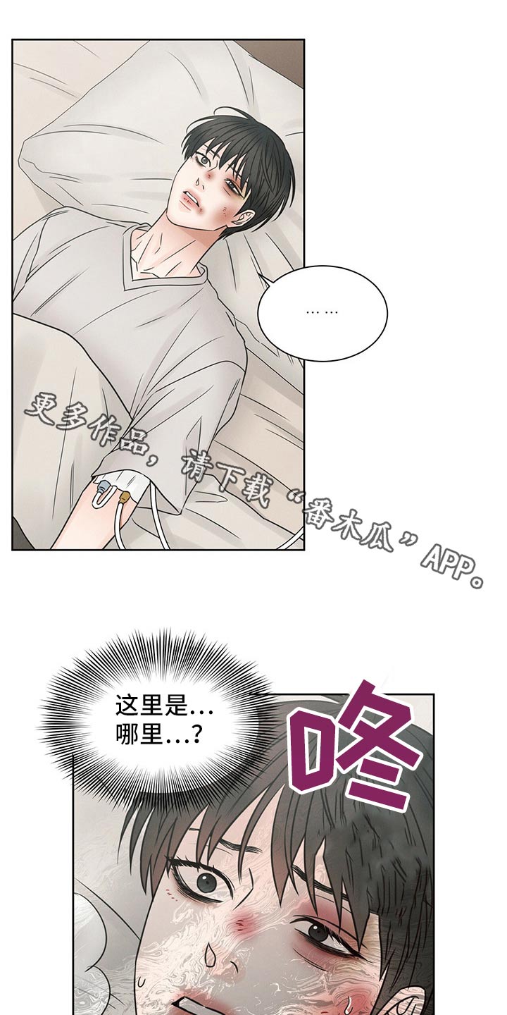 第107章：【第二季】到底是谁0