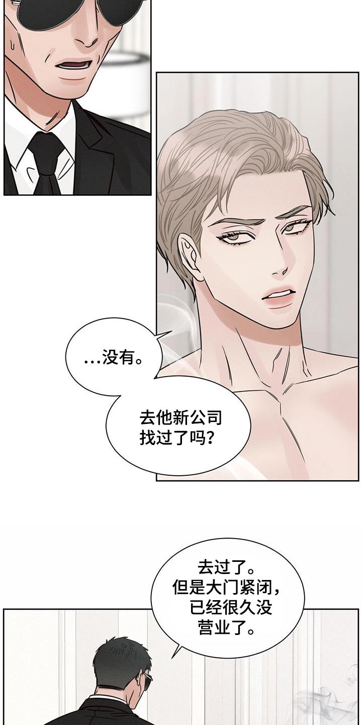 第155章：【第二季】以前那个人15