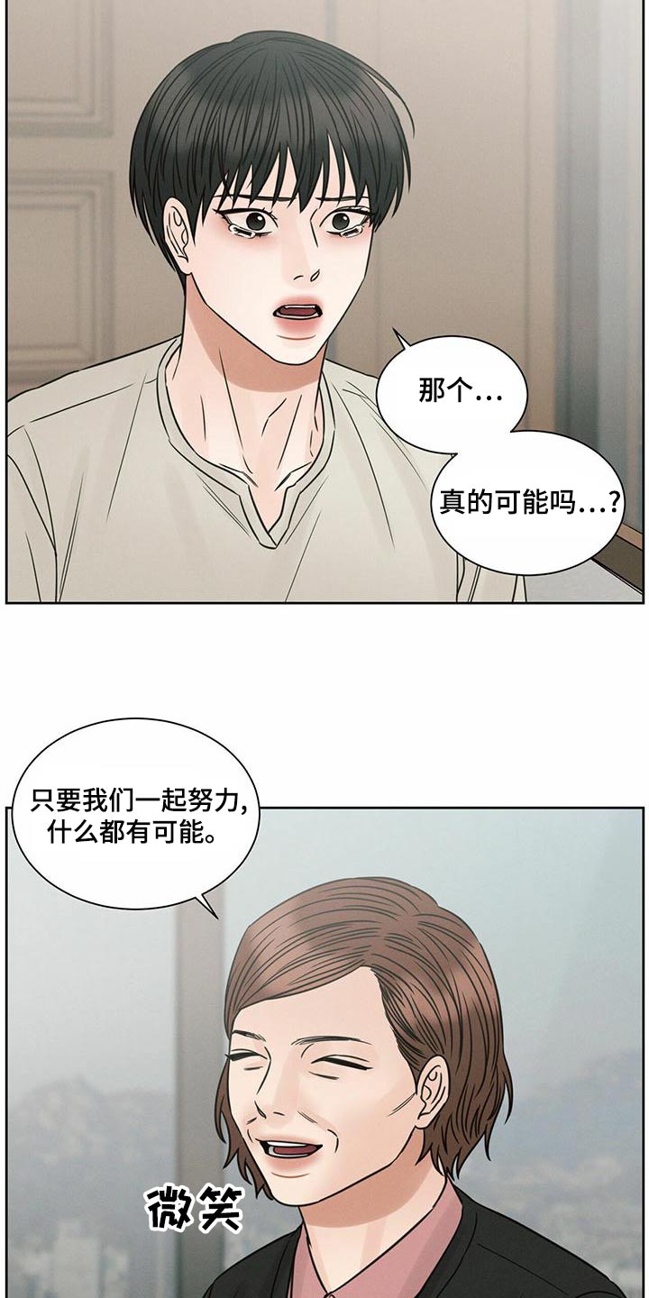 第132章：【第二季】羞愧10