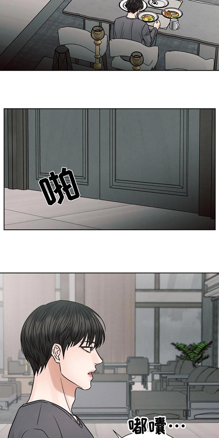 第142章：【第二季】安排23