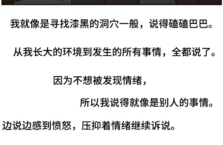 第131章：【第二季】心理咨询师27