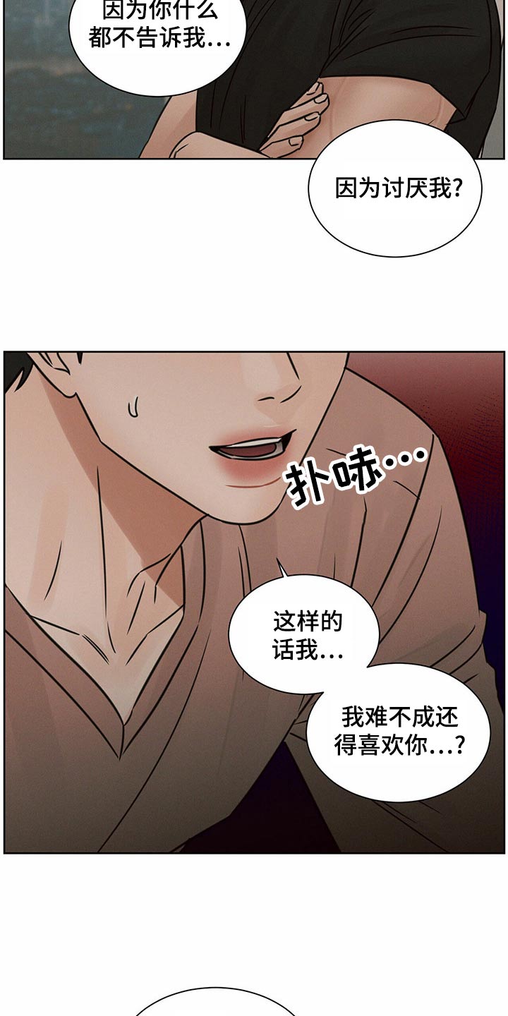 第126章：【第二季】没有选择19