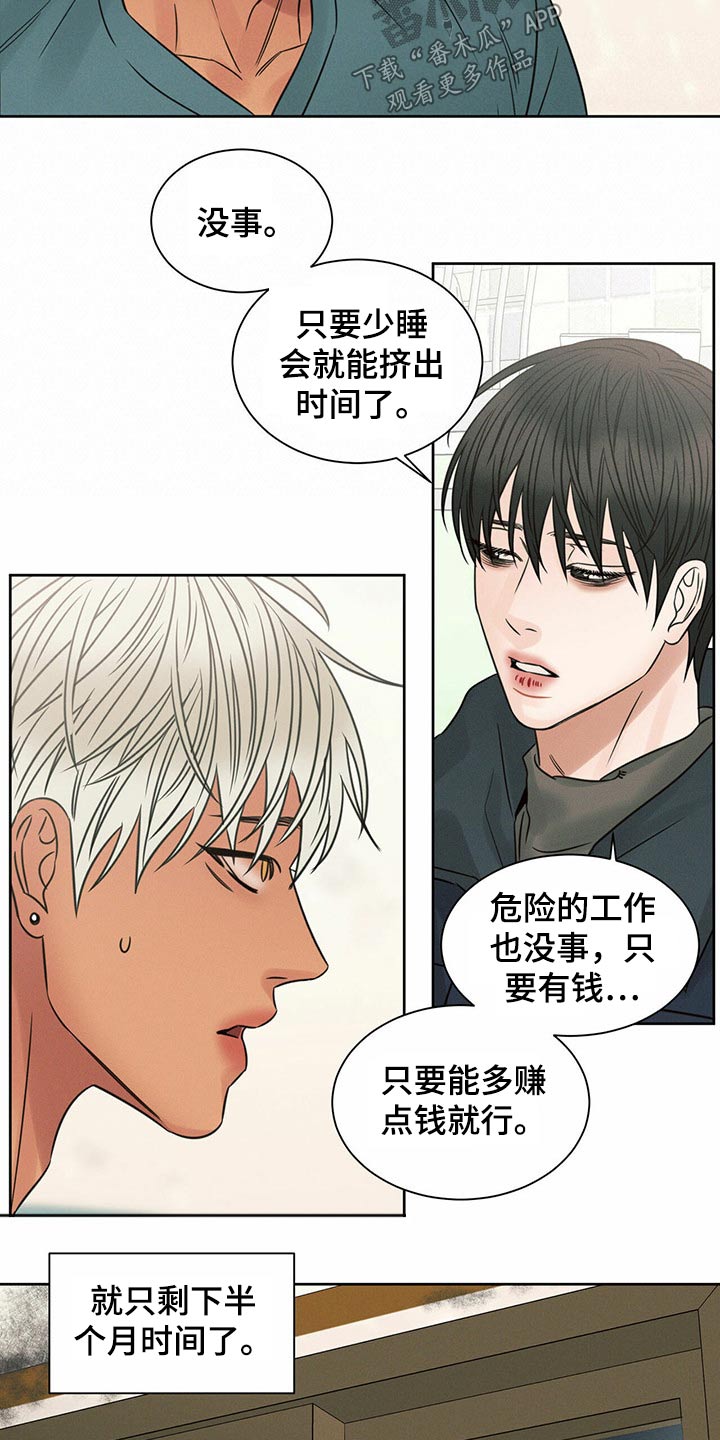第99章：【第二季】还有没有兼职18