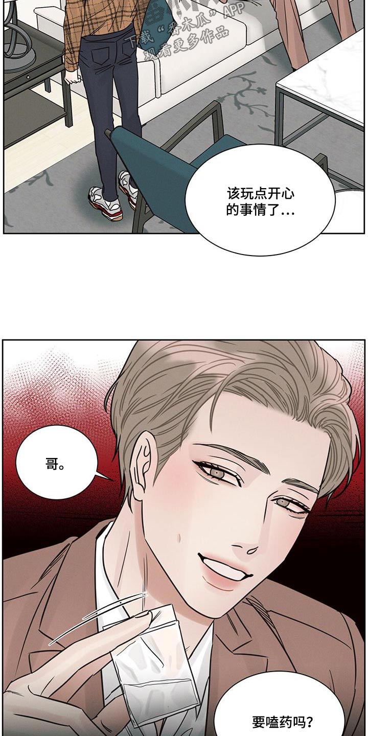 第155章：【第二季】以前那个人10