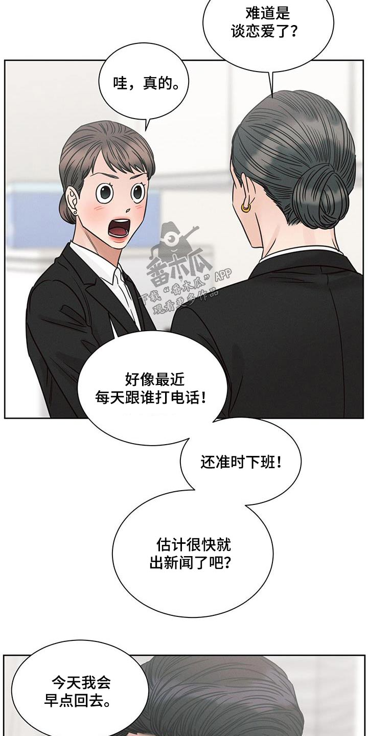 第153章：【第二季】拜访1