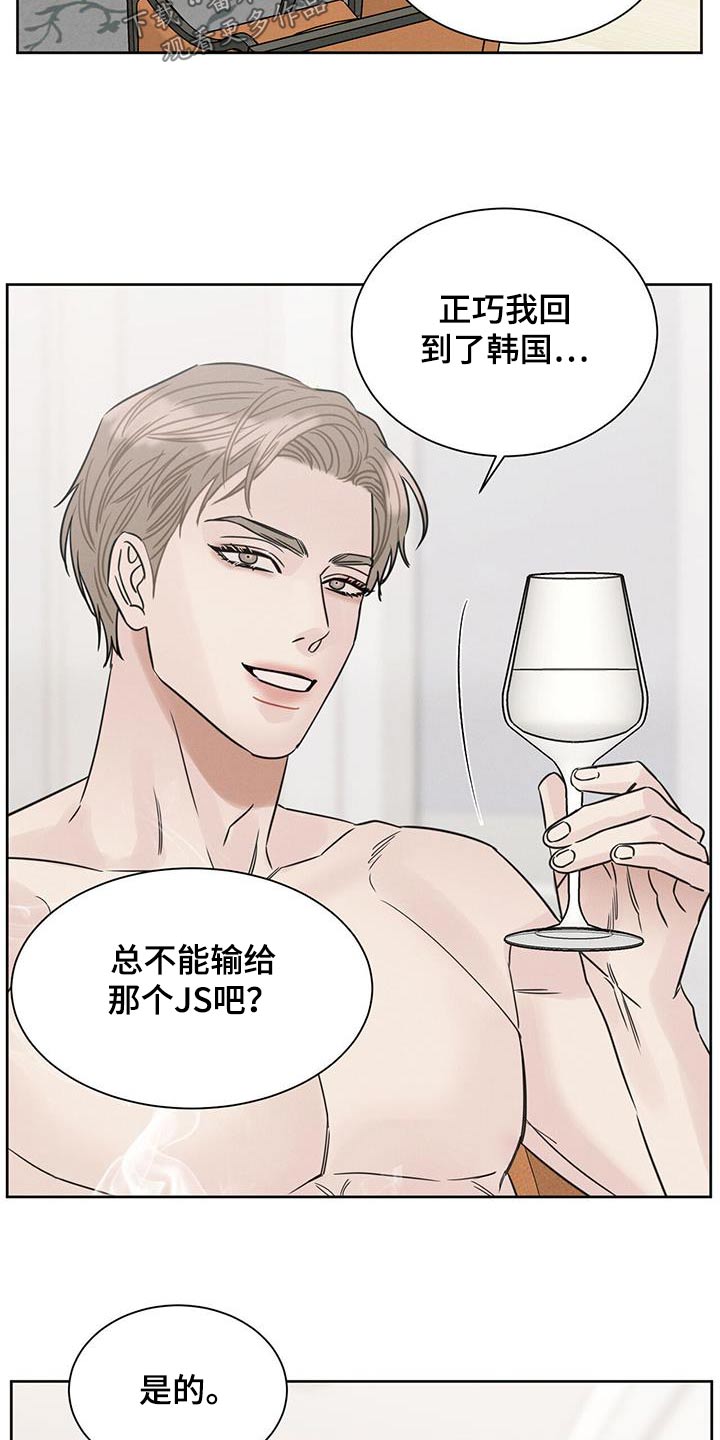 第155章：【第二季】以前那个人18