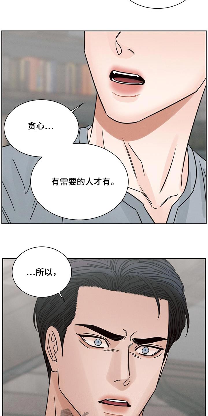 第165章：【第二季】无力14