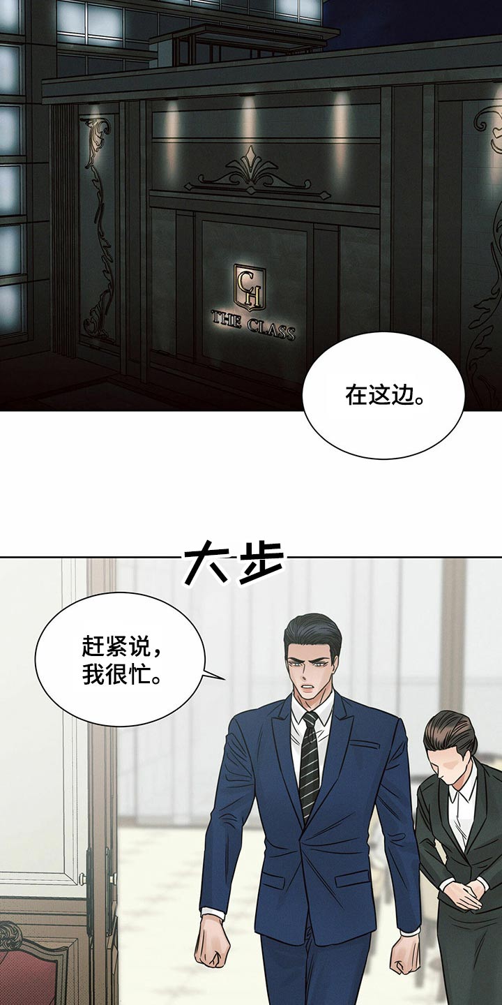第123章：【第二季】怎么回事22