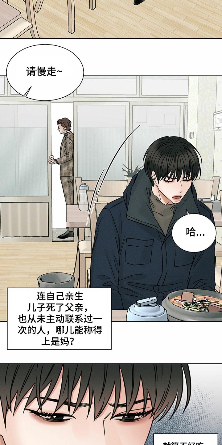 第88章：【第二季】债务人12