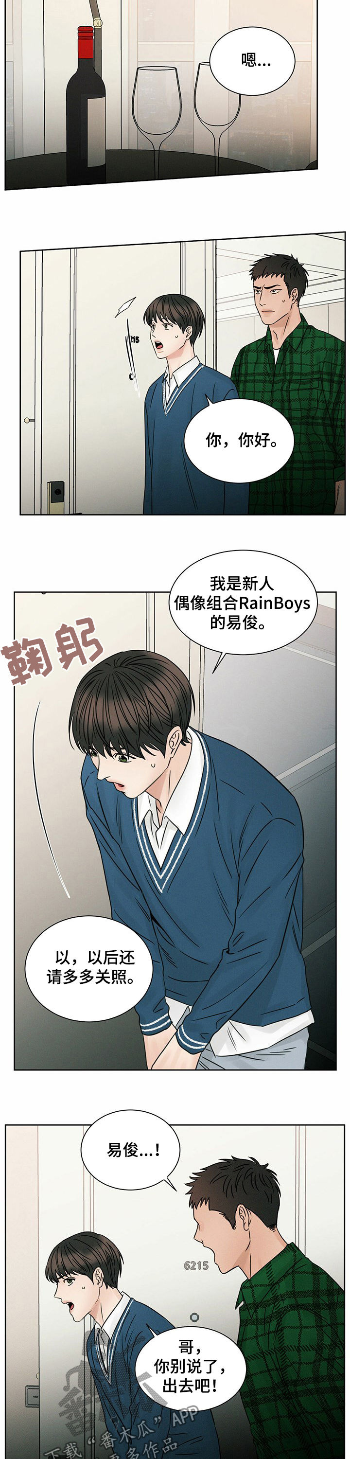 第55章：替代品1
