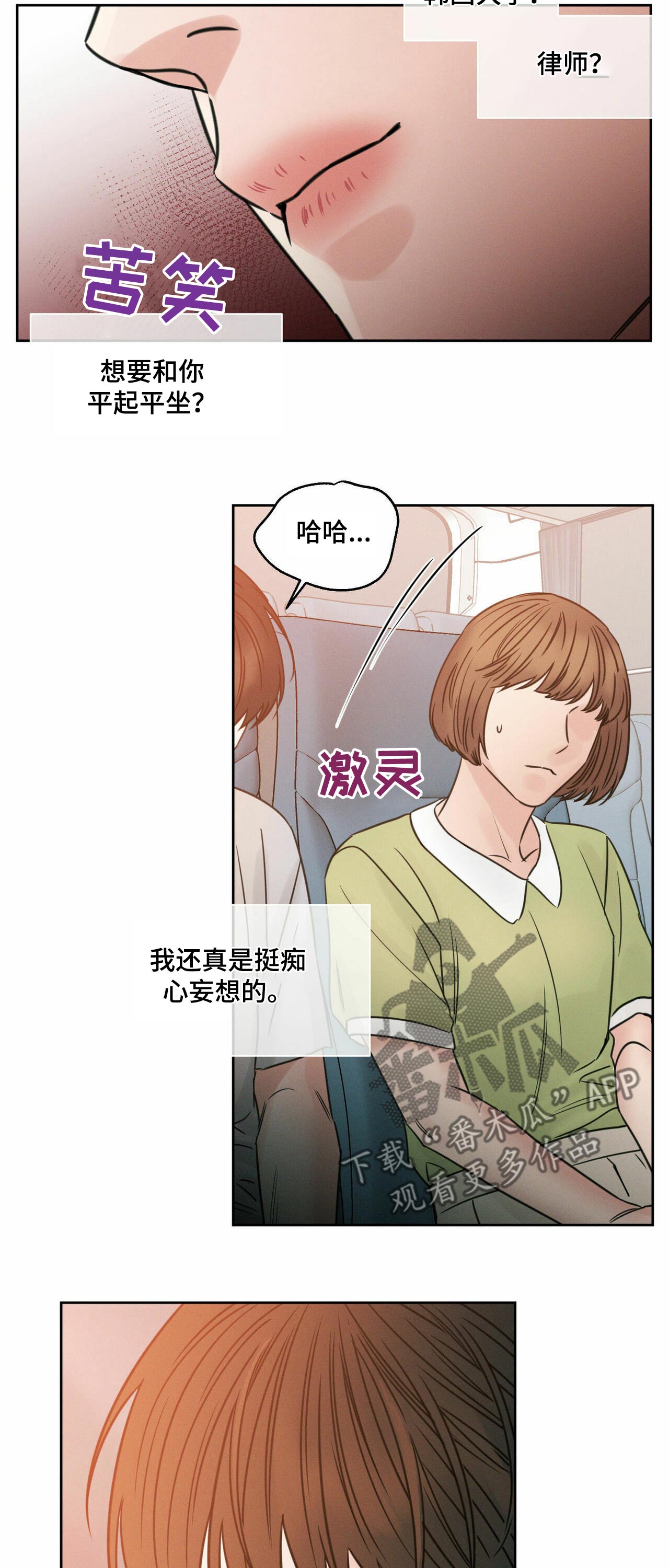 第73章：情绪6