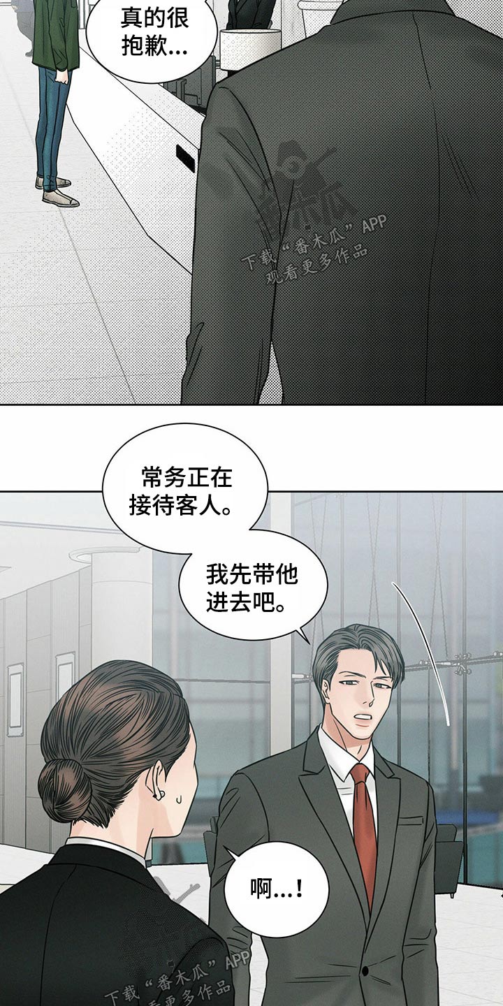 第96章：【第二季】求见12
