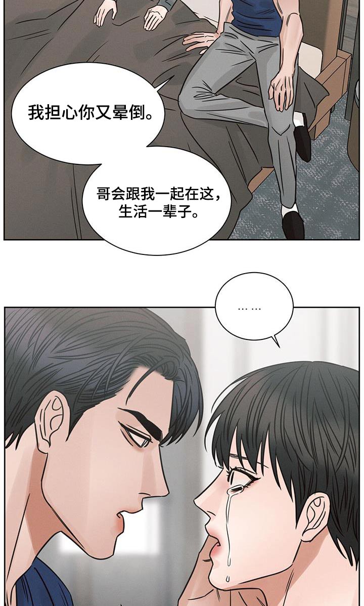 第160章：【第二季】答应8