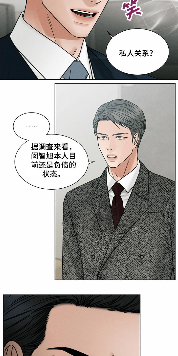 第92章：【第二季】咬牙切齿16