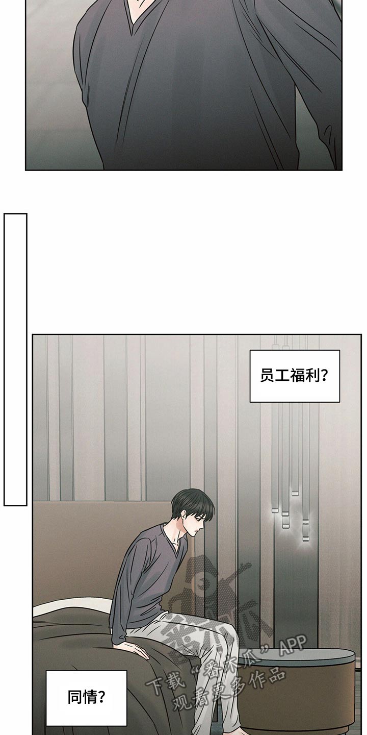第119章：【第二季】低落14