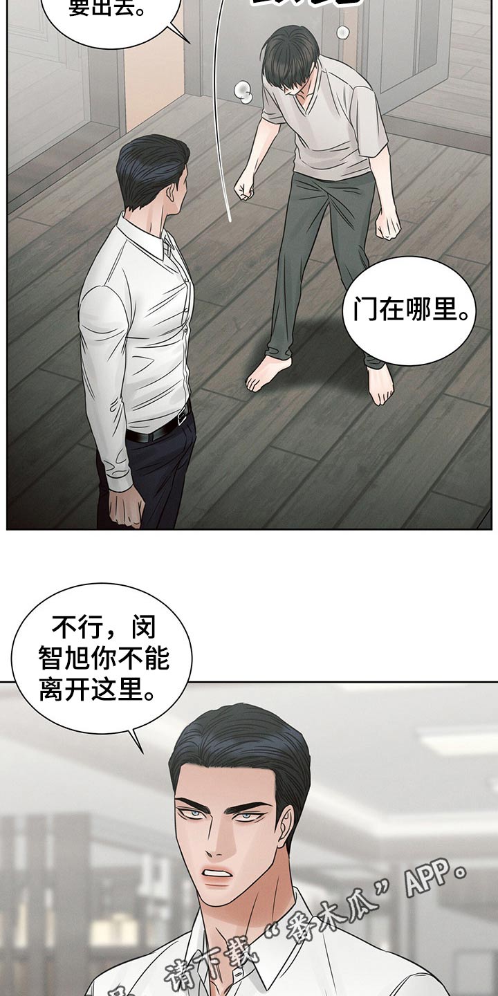 第107章：【第二季】到底是谁21