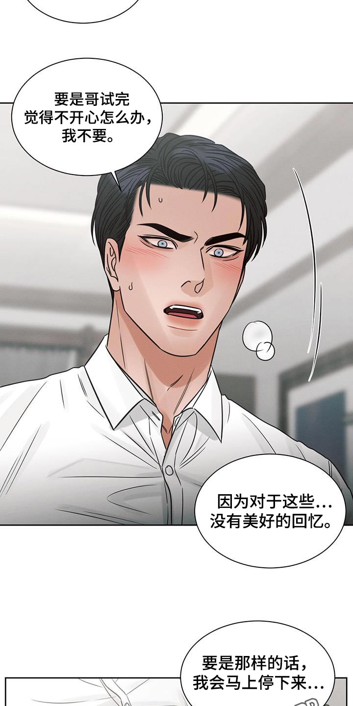 第151章：【第二季】没有你睡不着20