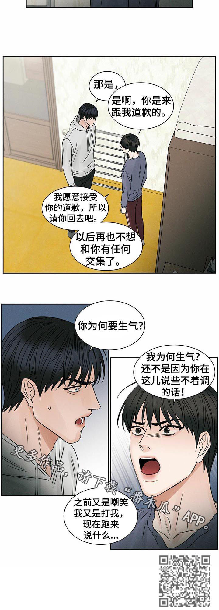 第29章：道歉9