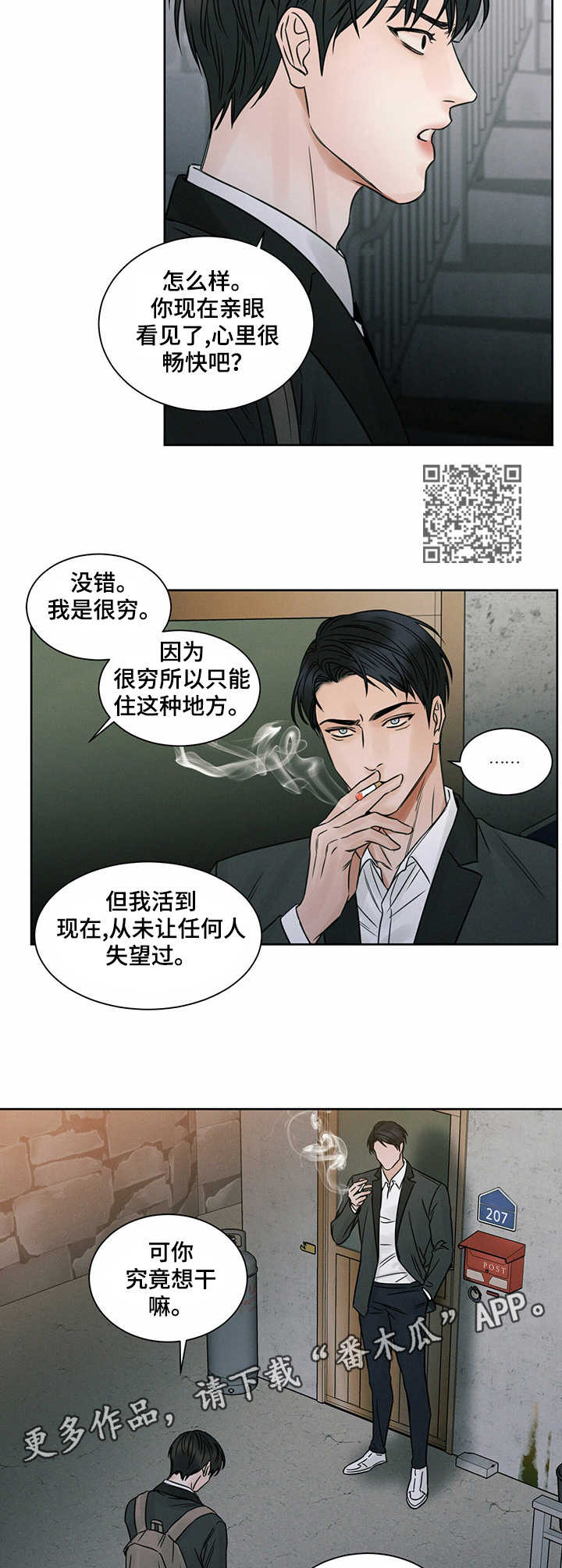 第13章：堵门5